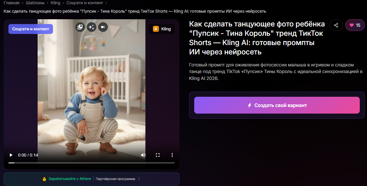 👉Попробовать ИИ танец👈