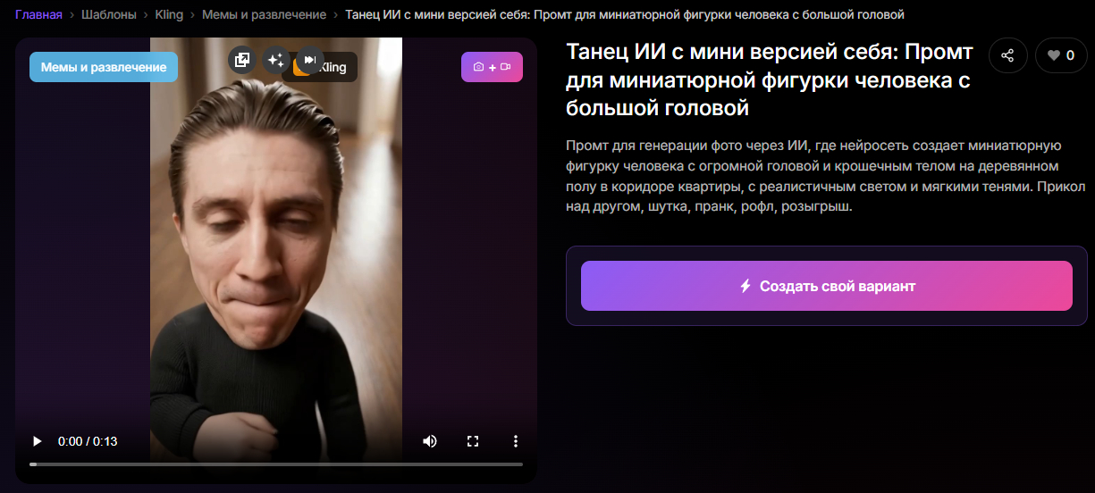 👉Попробовать ИИ танец👈