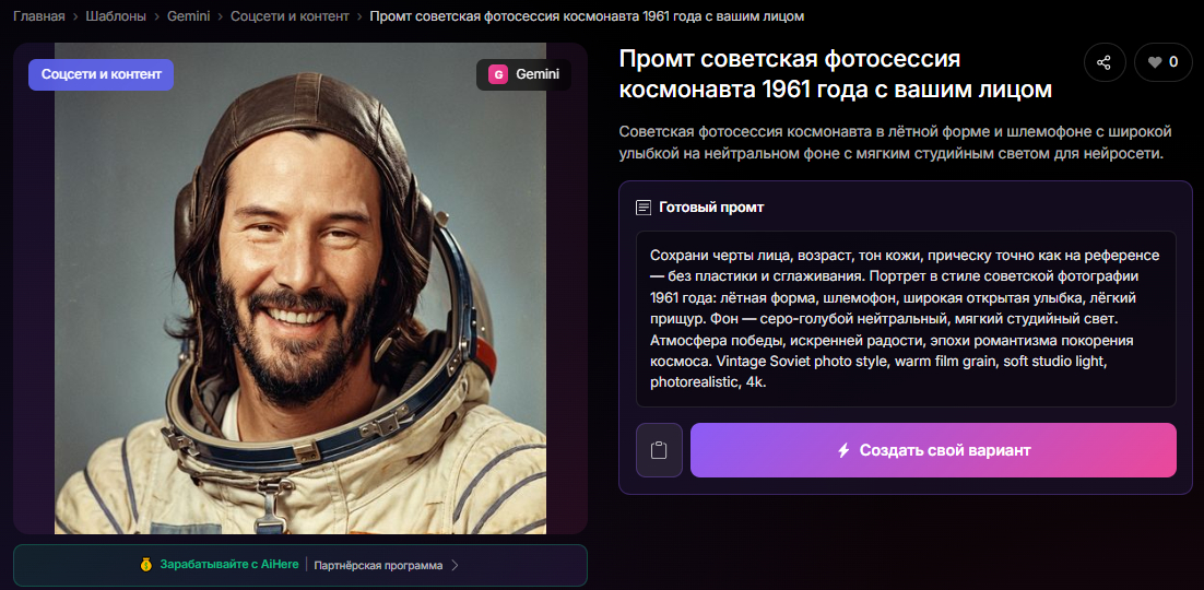 👉Перейти к готовому промту
