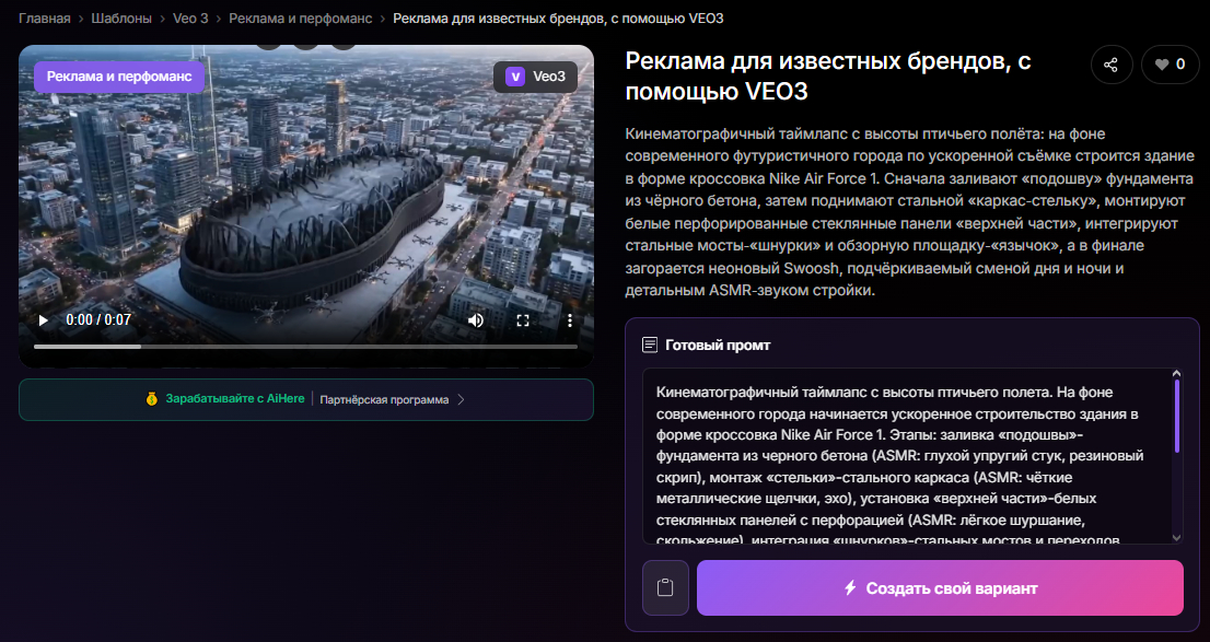 👉Перейти к готовому промту