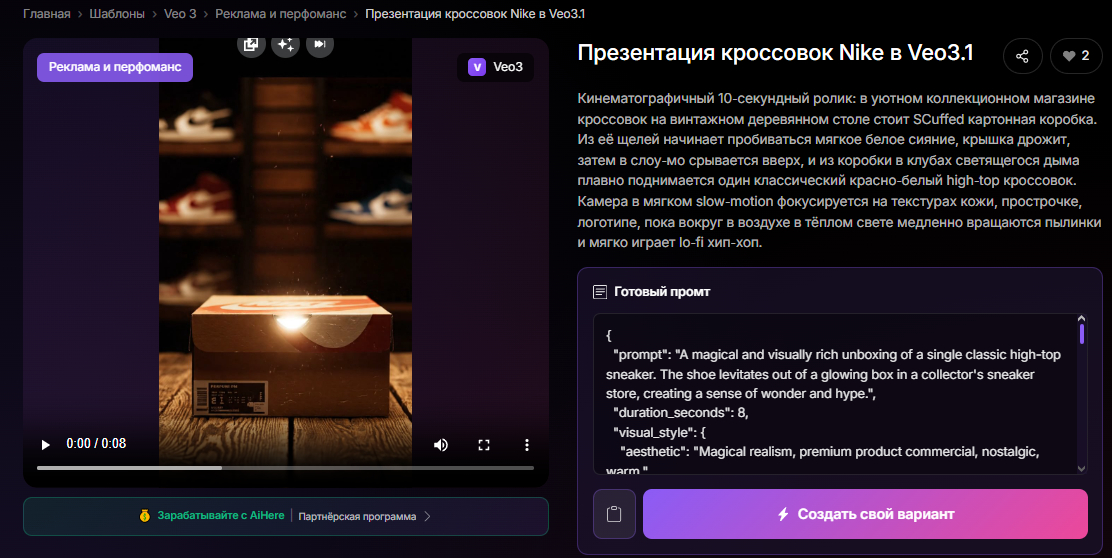 👉Перейти к готовому промту
