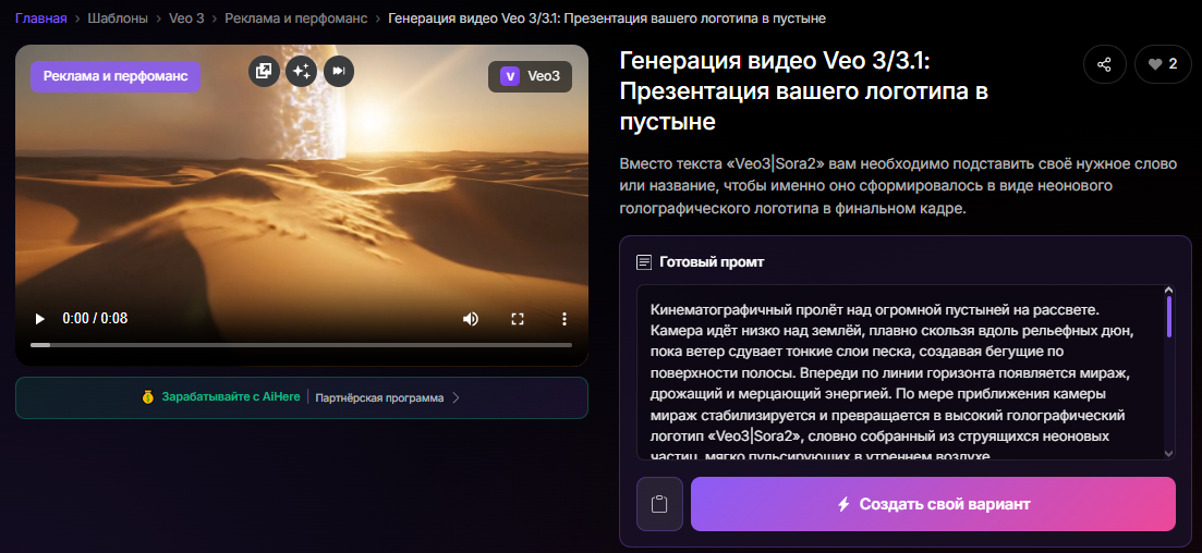 👉Перейти к готовому промту