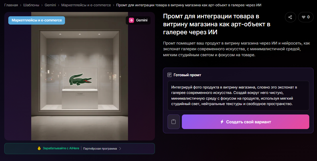 👉Перейти к готовому промту