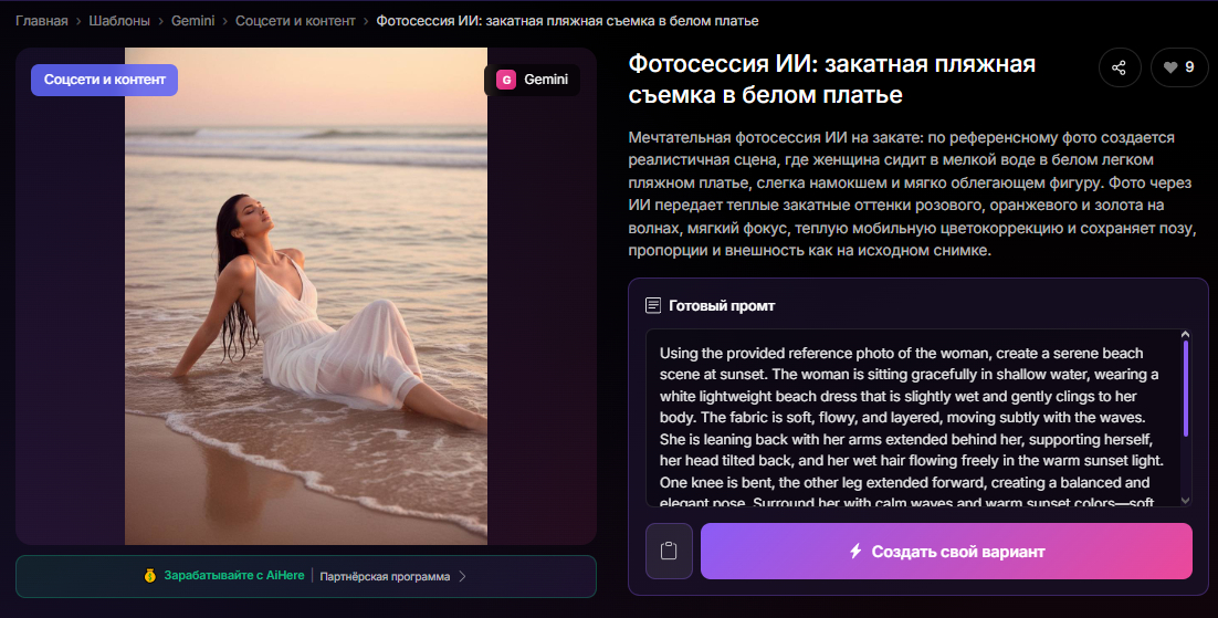 👉Перейти к готовому промту