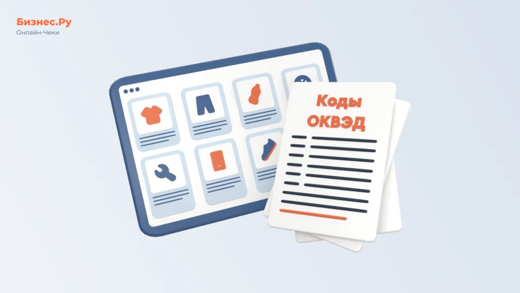 Изображение с сайта Бизнес.Ру Онлайн-Чеки