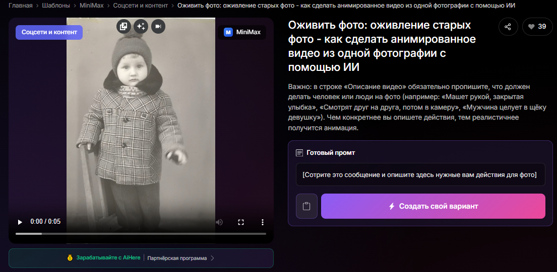 👉Перейти к реставрации фото