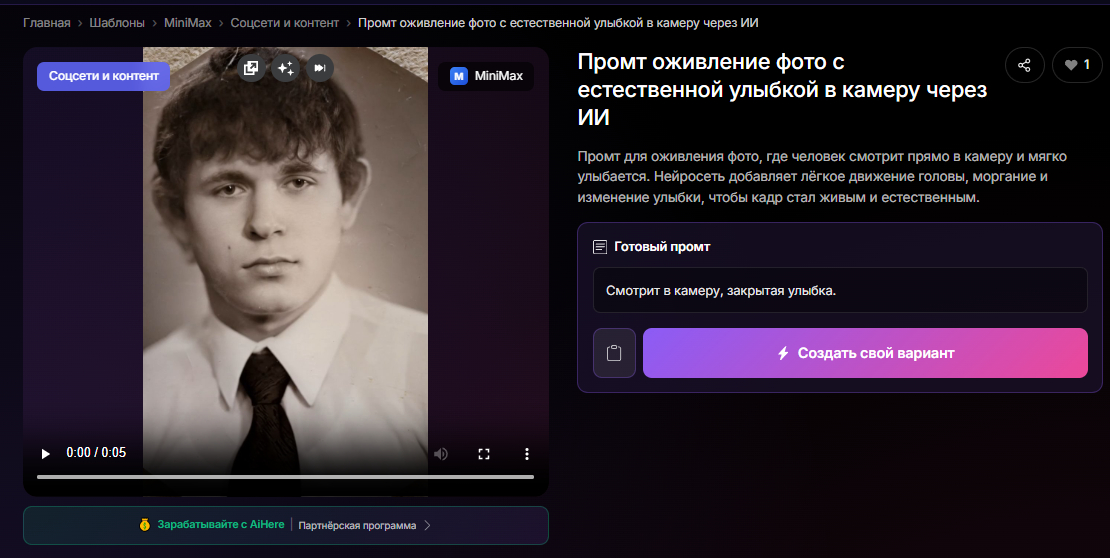 👉Перейти к реставрации фото