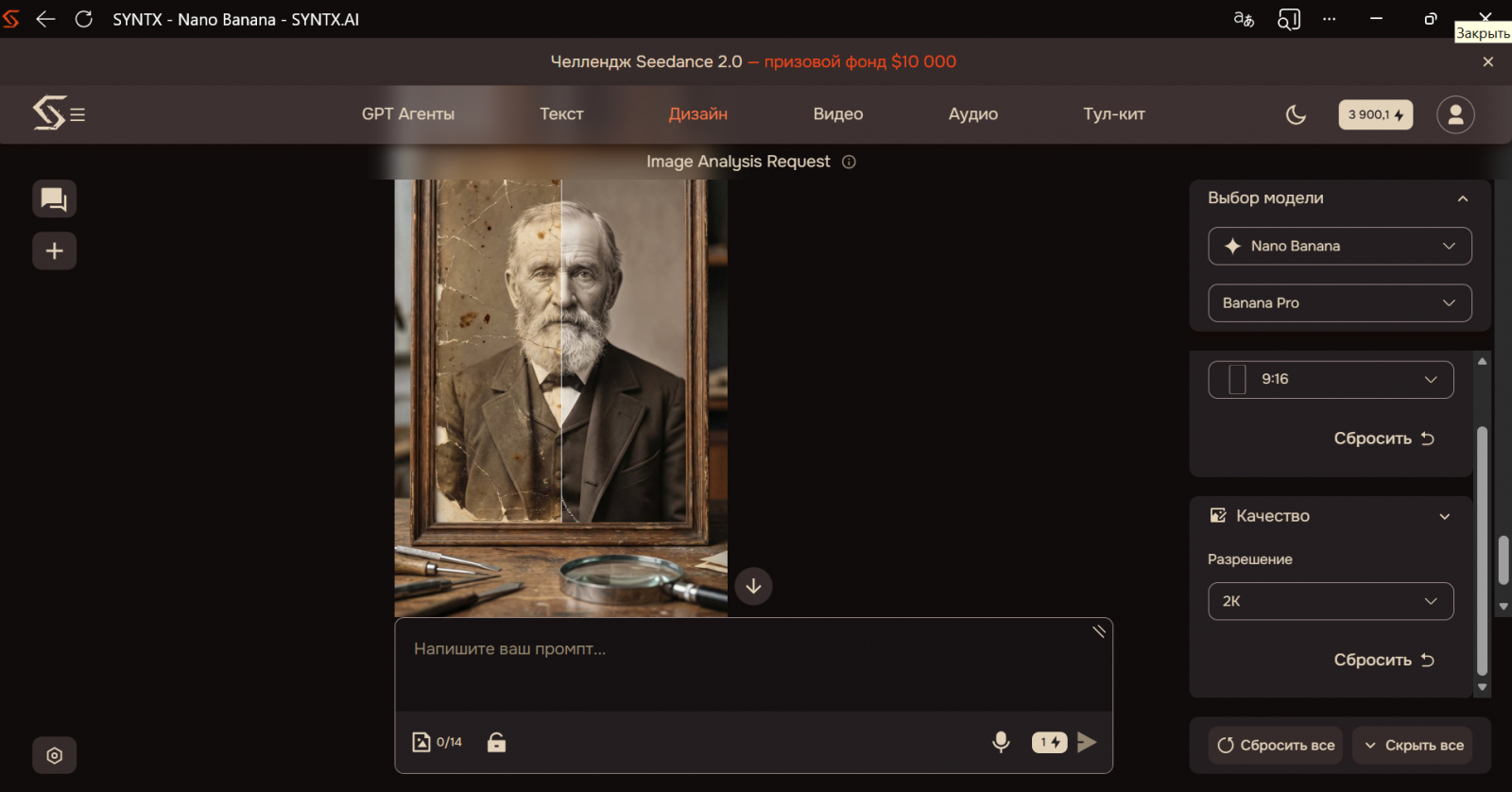 Нейросеть для восстановления старых фото