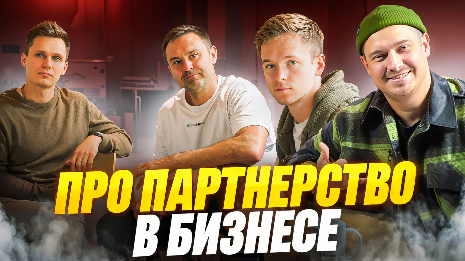 Как устроено партнёрство в Дринкит