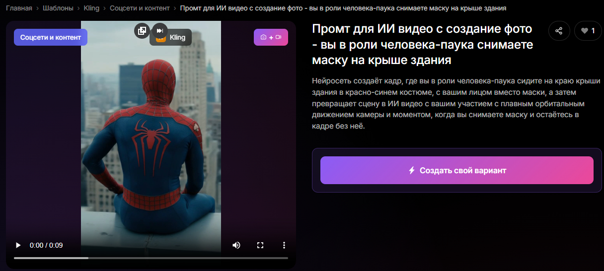 👉Перейти к генерации