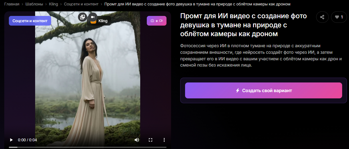 👉Перейти к генерации