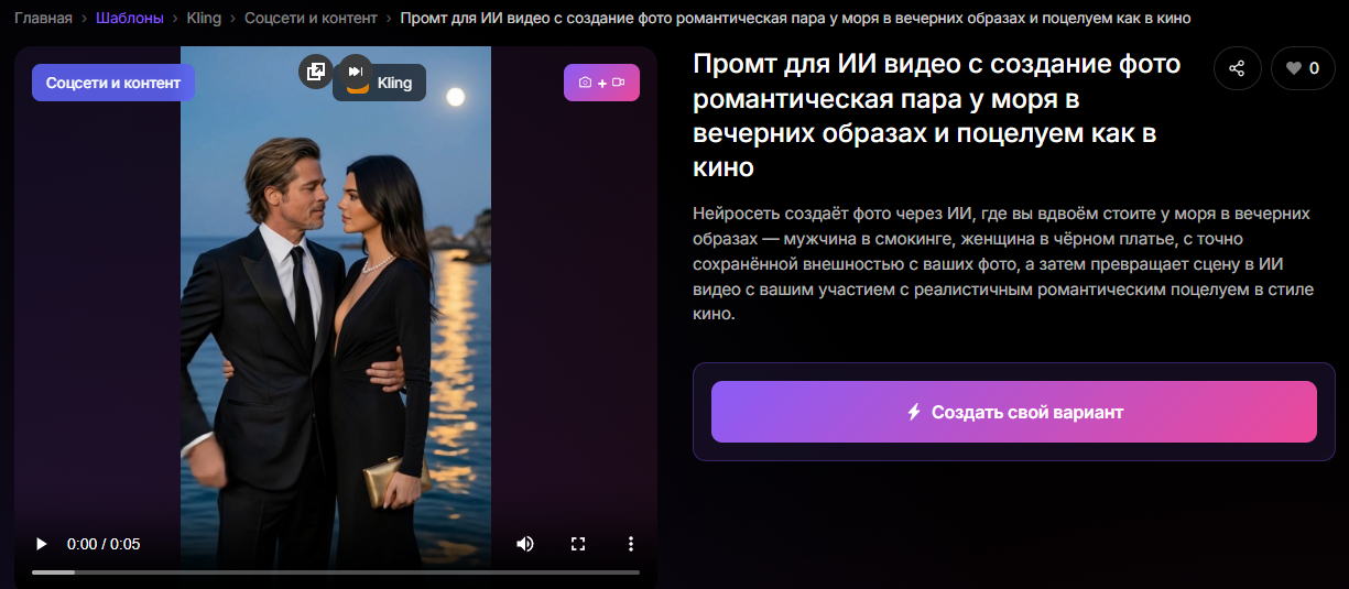 👉Перейти к генерации