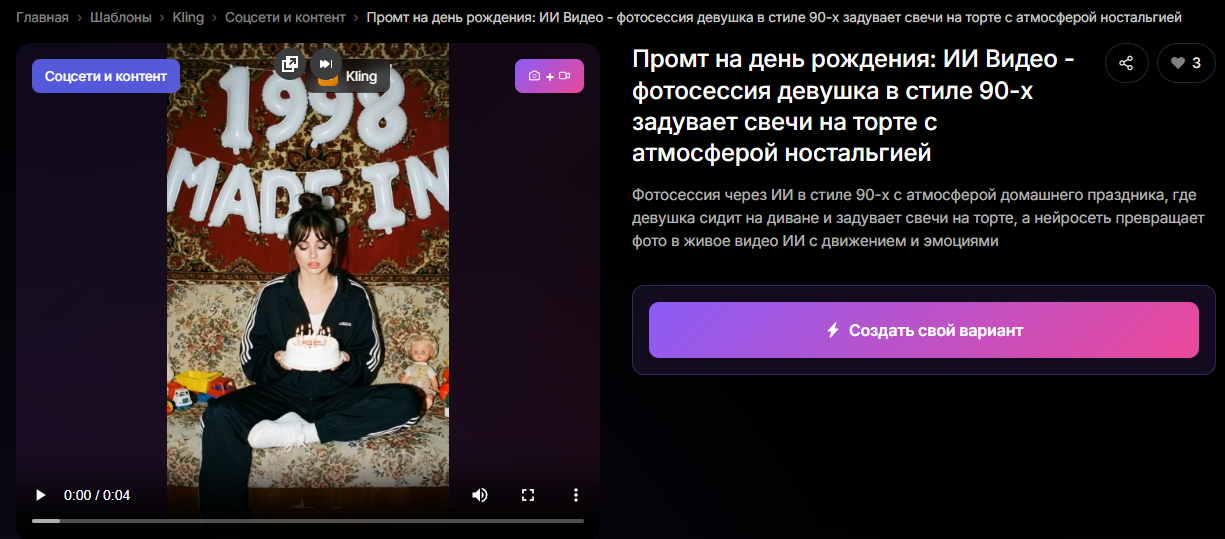 👉Перейти к генерации