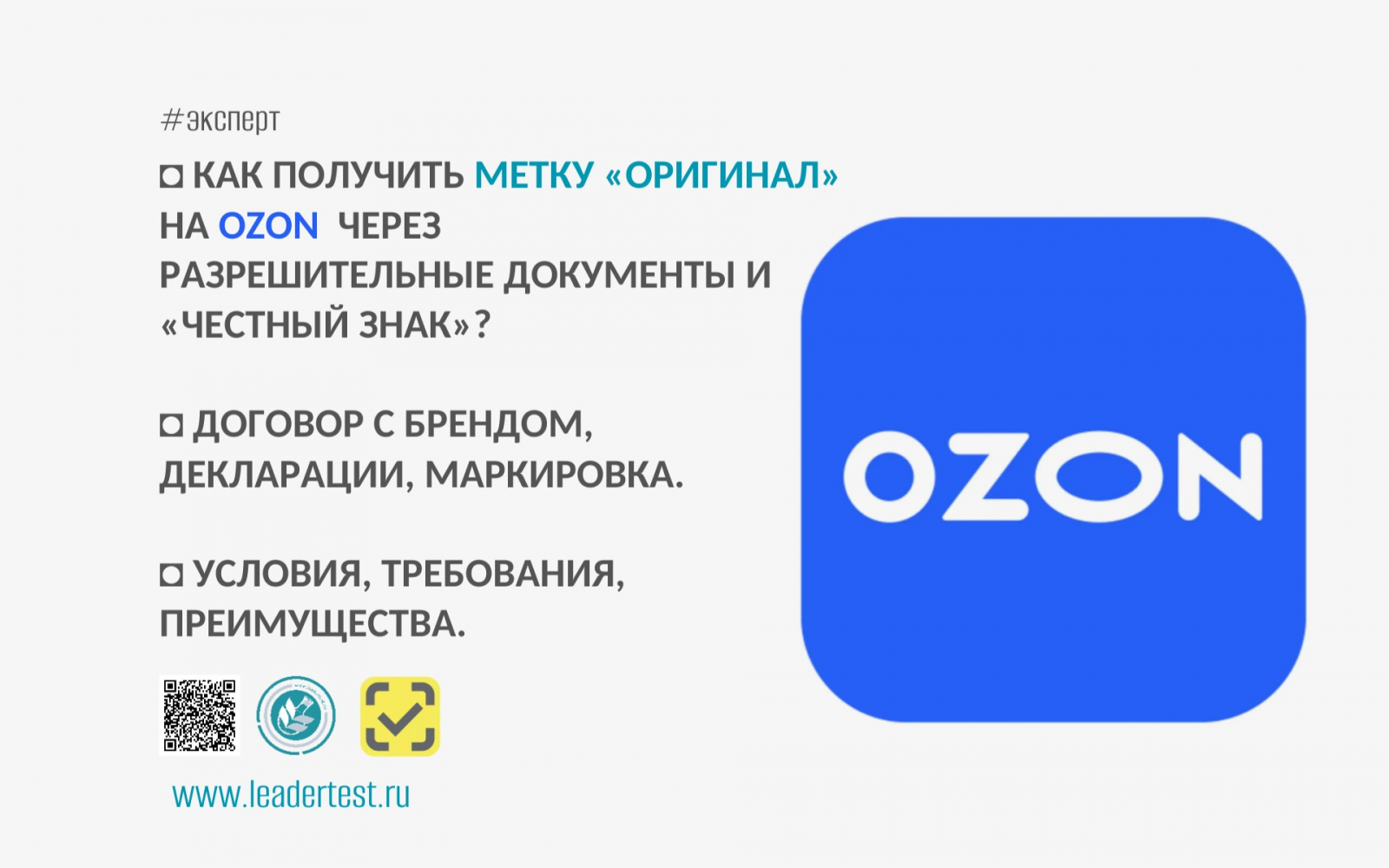 Оформление разрешительных документов или интеграция с «Честным Знаком»