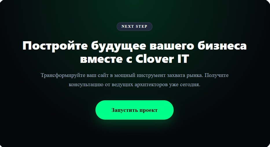 Оставить вашу заявку на SEO-продвижение.