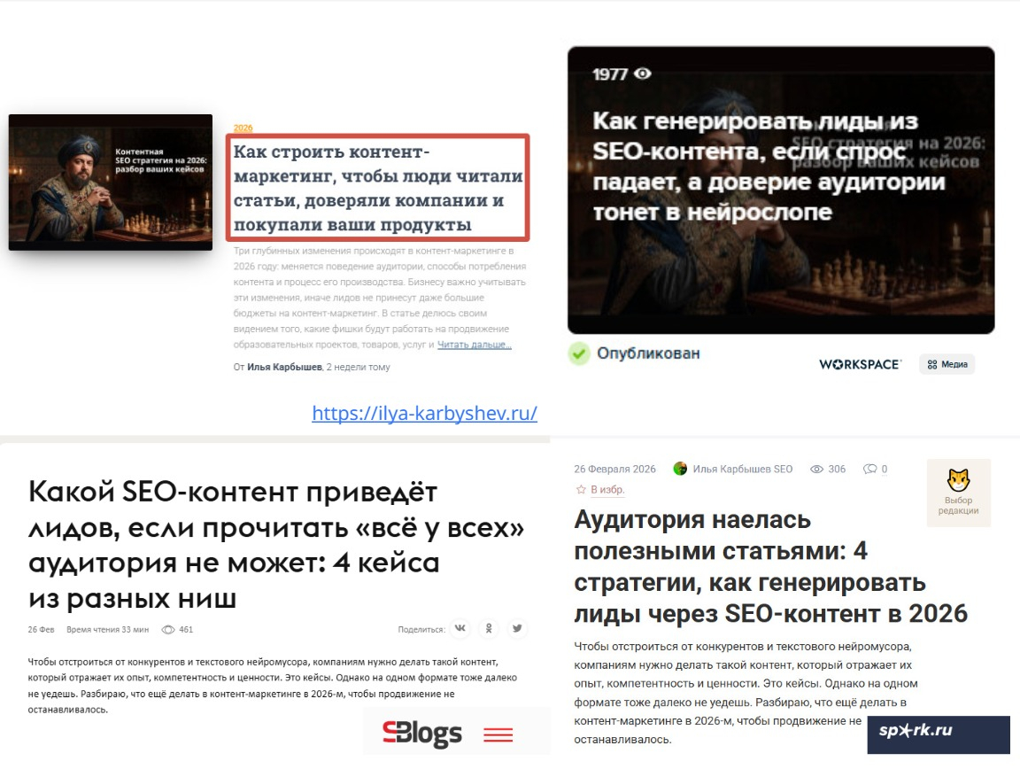 +3000 просмотров за неделю принесла переупаковка на внешку статьи о том, как строить контент-маркетинг, чтобы люди читали статьи, доверяли компании и покупали ваши продукты.