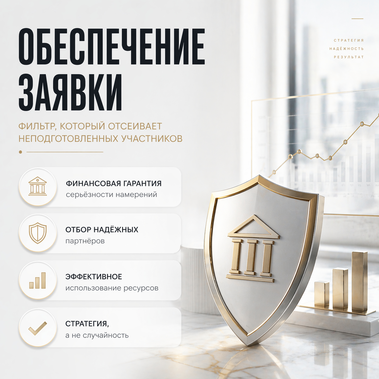 обеспечение заявки БГ ТЕНДЕРКАПИТАЛ