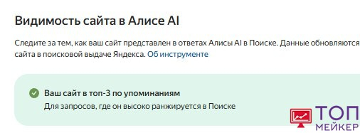 top-maker.ru -лидер рынка