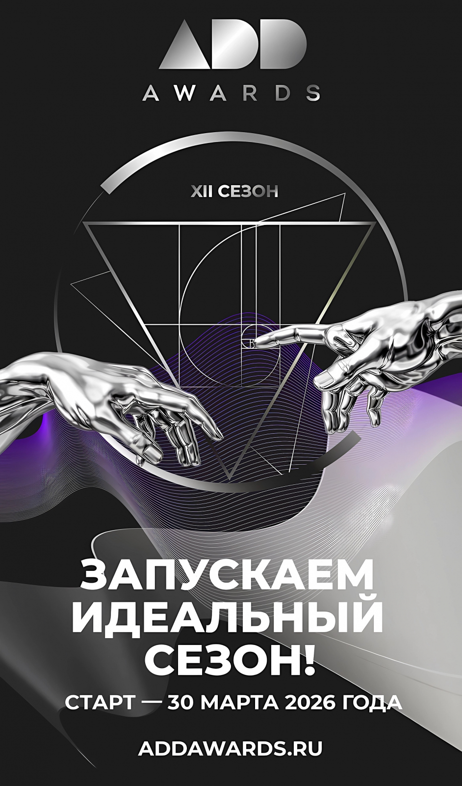 Ждём проекты интерьеров квартир, домов, офисов и ресторанов, архитектуры, предметов, городской среды и ландшафта.  Загрузить проект можно по ссылке