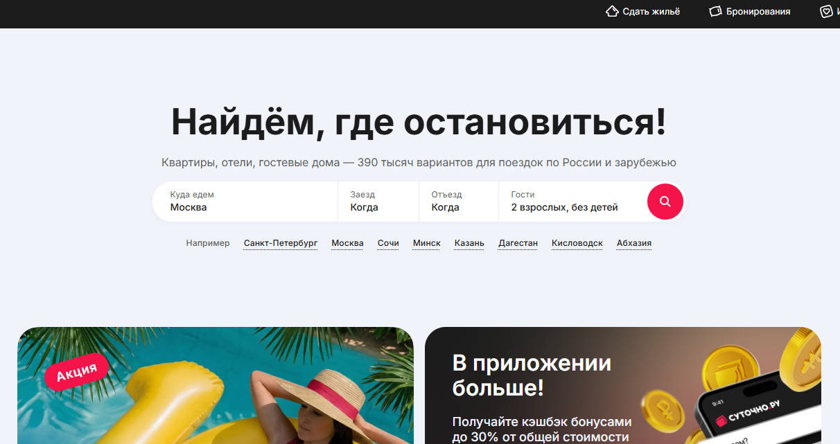 Сайт Суточно ру