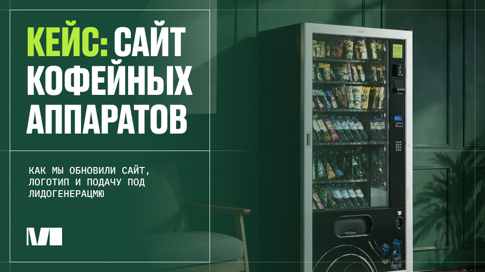Кейс Coffee On