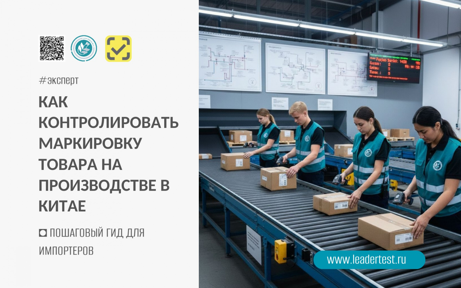 Маркировка товара в Китае