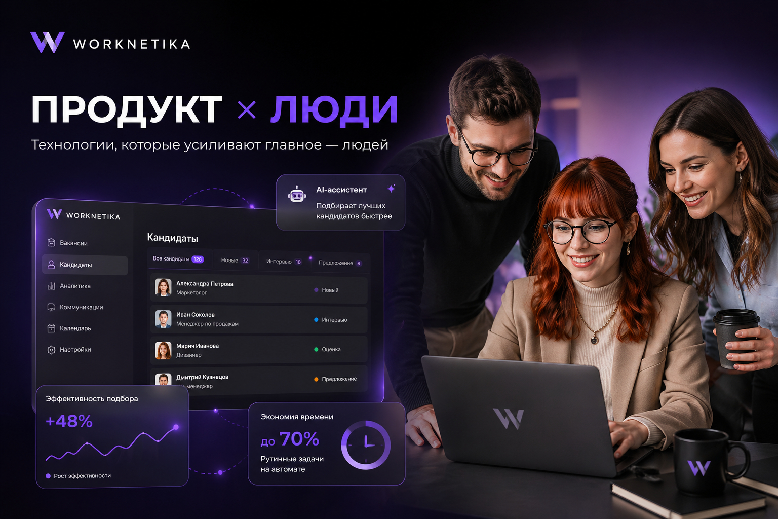 Нанимайте в 4 раза быстрее