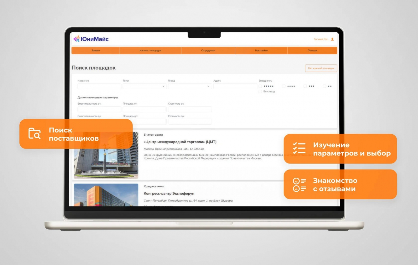 «ЮниМайс» – цифровая платформа для корпоративных событий от IBC Corporate Travel