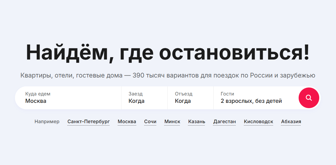 Сайт Sutochno.ru
