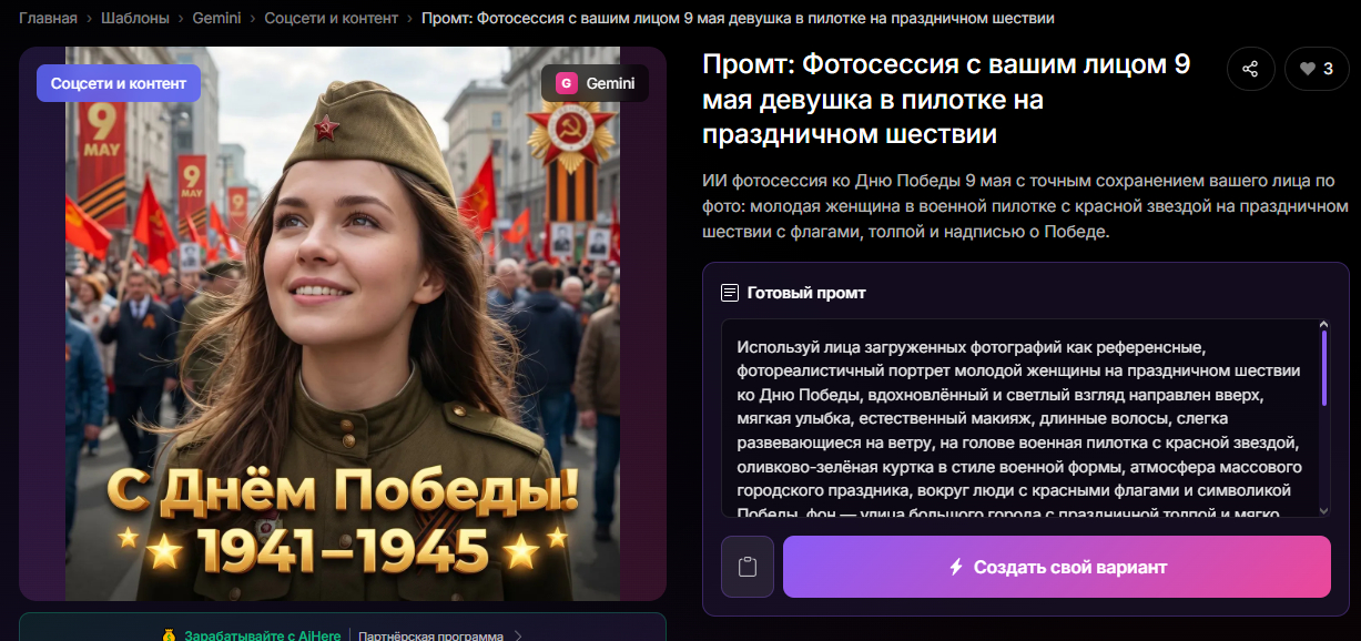 👉Перейти к генерации