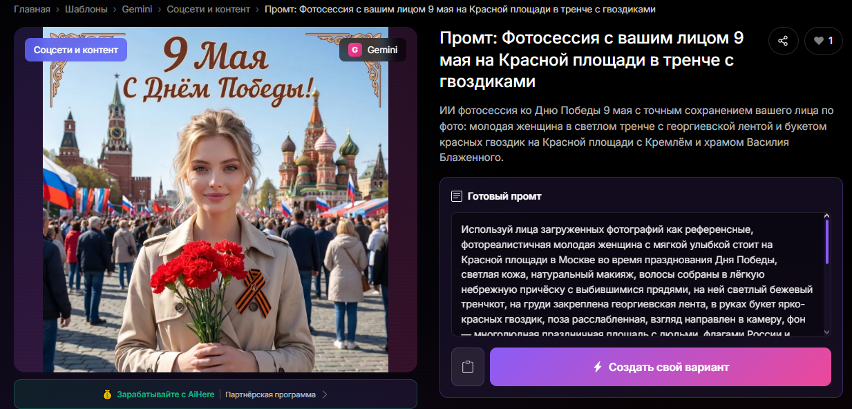 👉Перейти к генерации