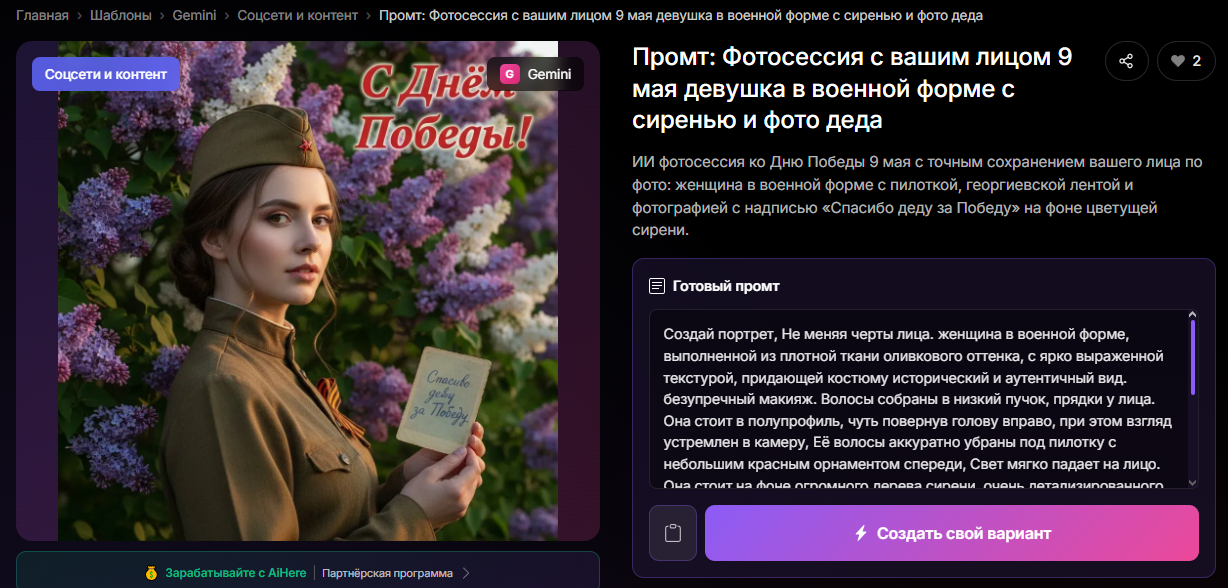 👉Перейти к генерации
