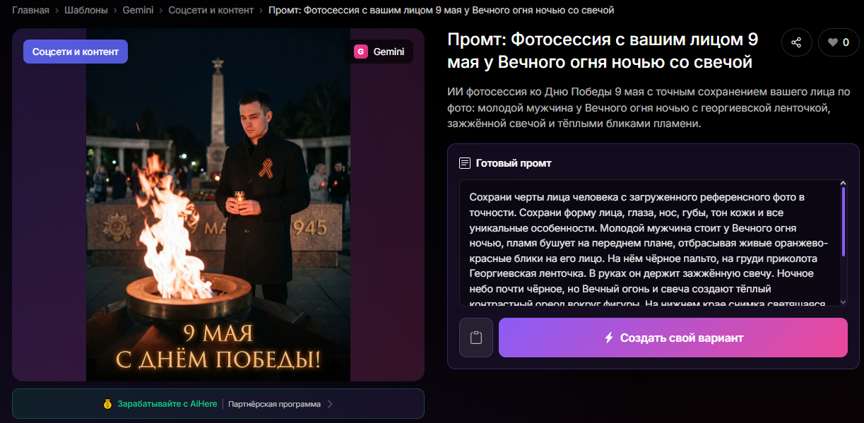 👉Перейти к генерации
