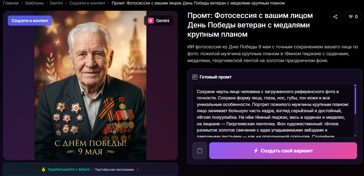 👉Перейти к генерации