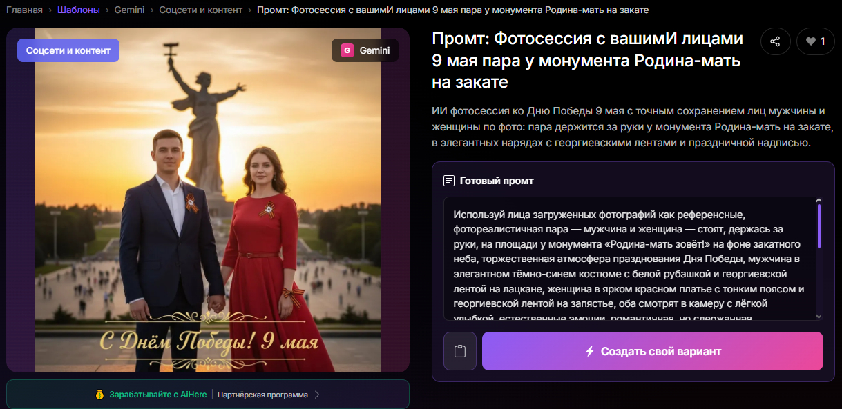 👉Перейти к генерации