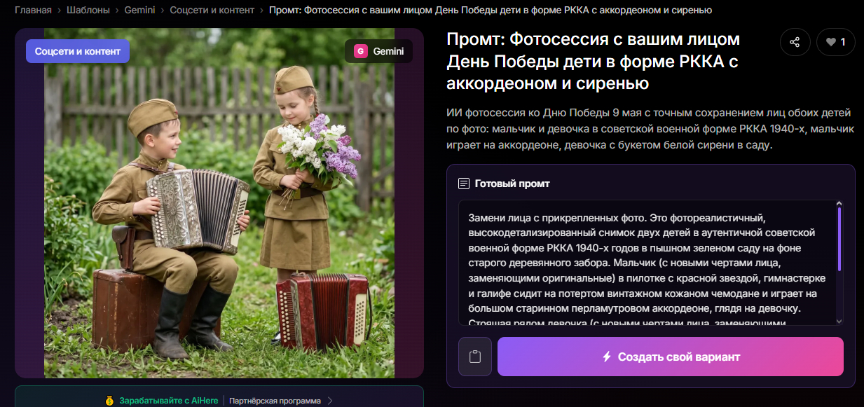 👉Перейти к генерации