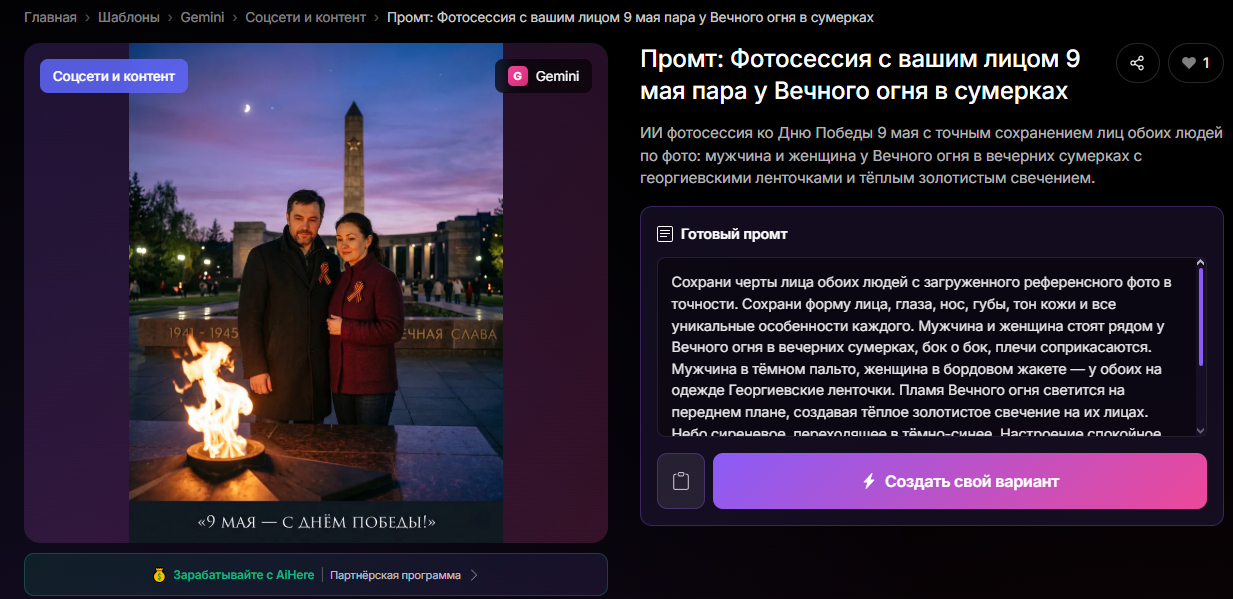 👉Перейти к генерации