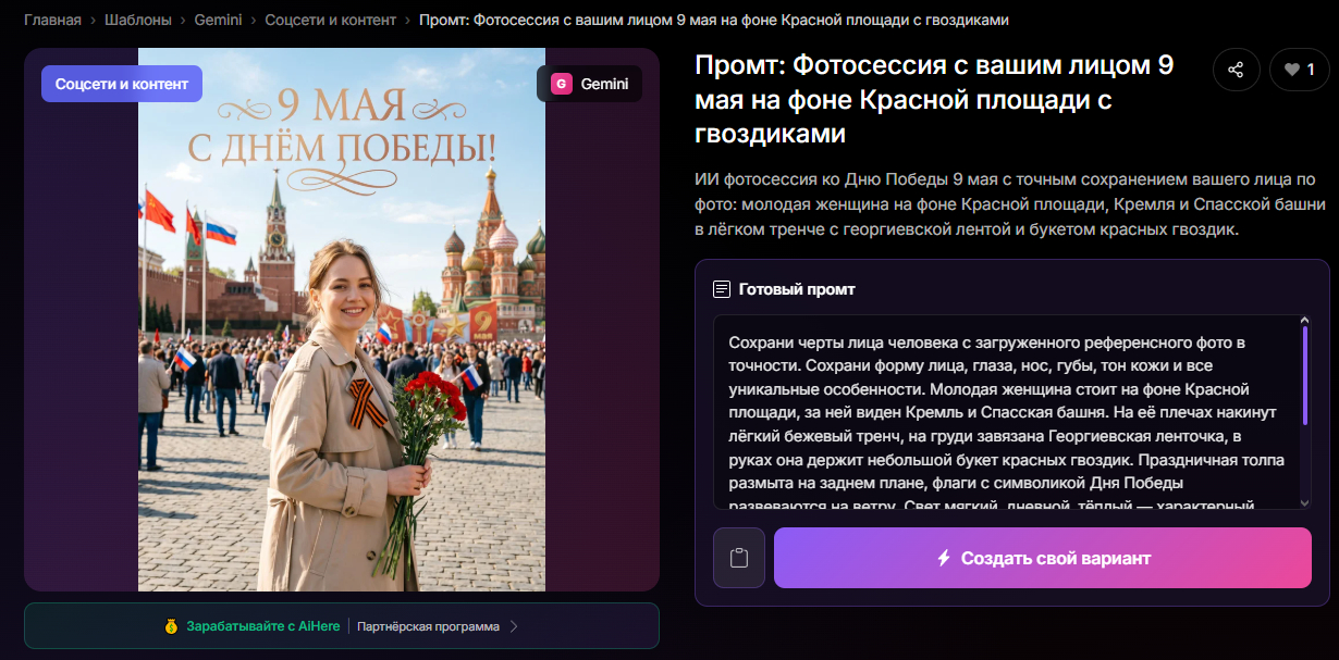 👉Перейти к генерации