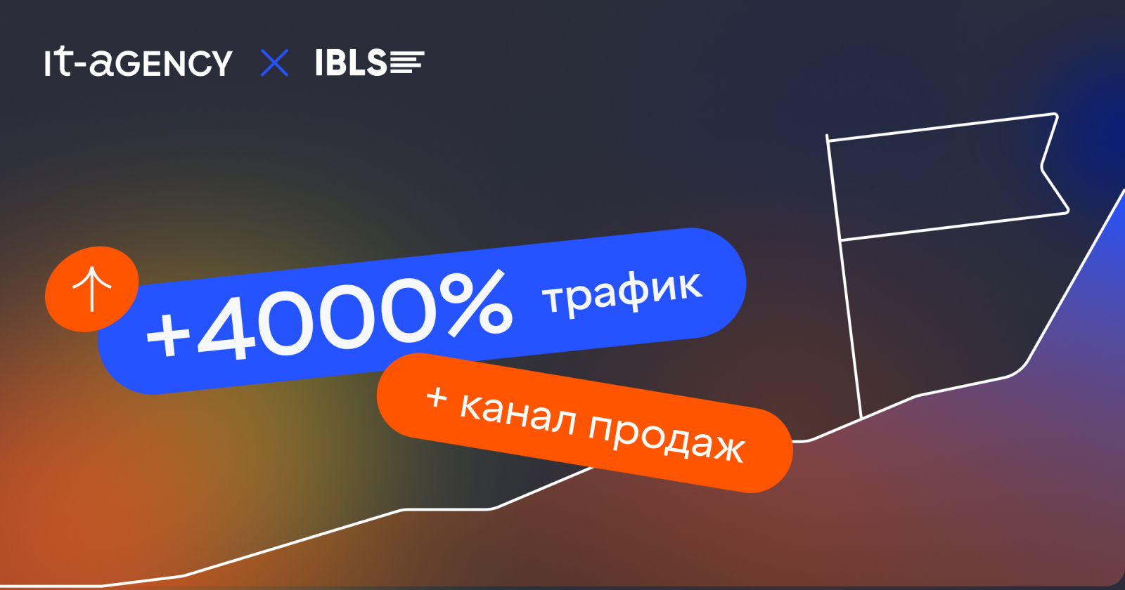 Кейс онлайн-школы IBLS