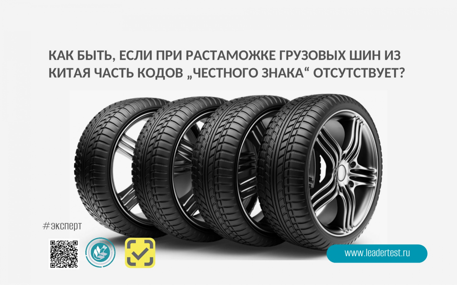 Разбираем последствия потери кодов маркировки «Честный Знак»
