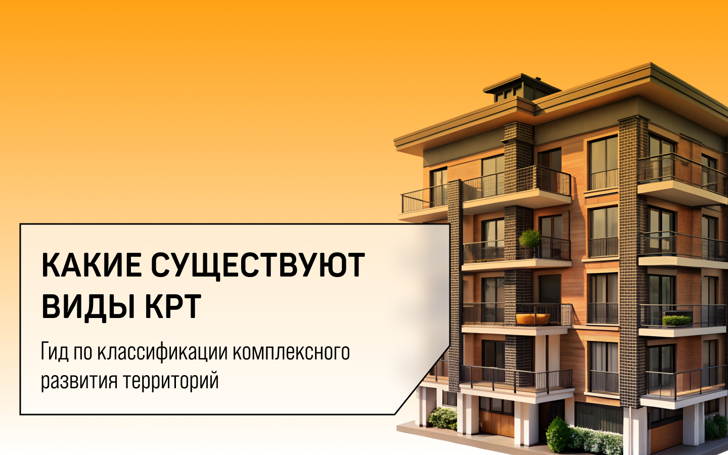 Экспертиза проекта «Изнанка КРТ»