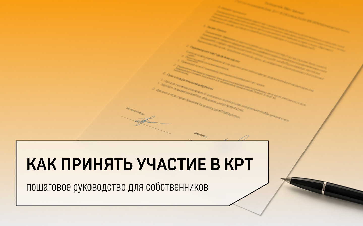 Экспертиза проекта «Изнанка КРТ»