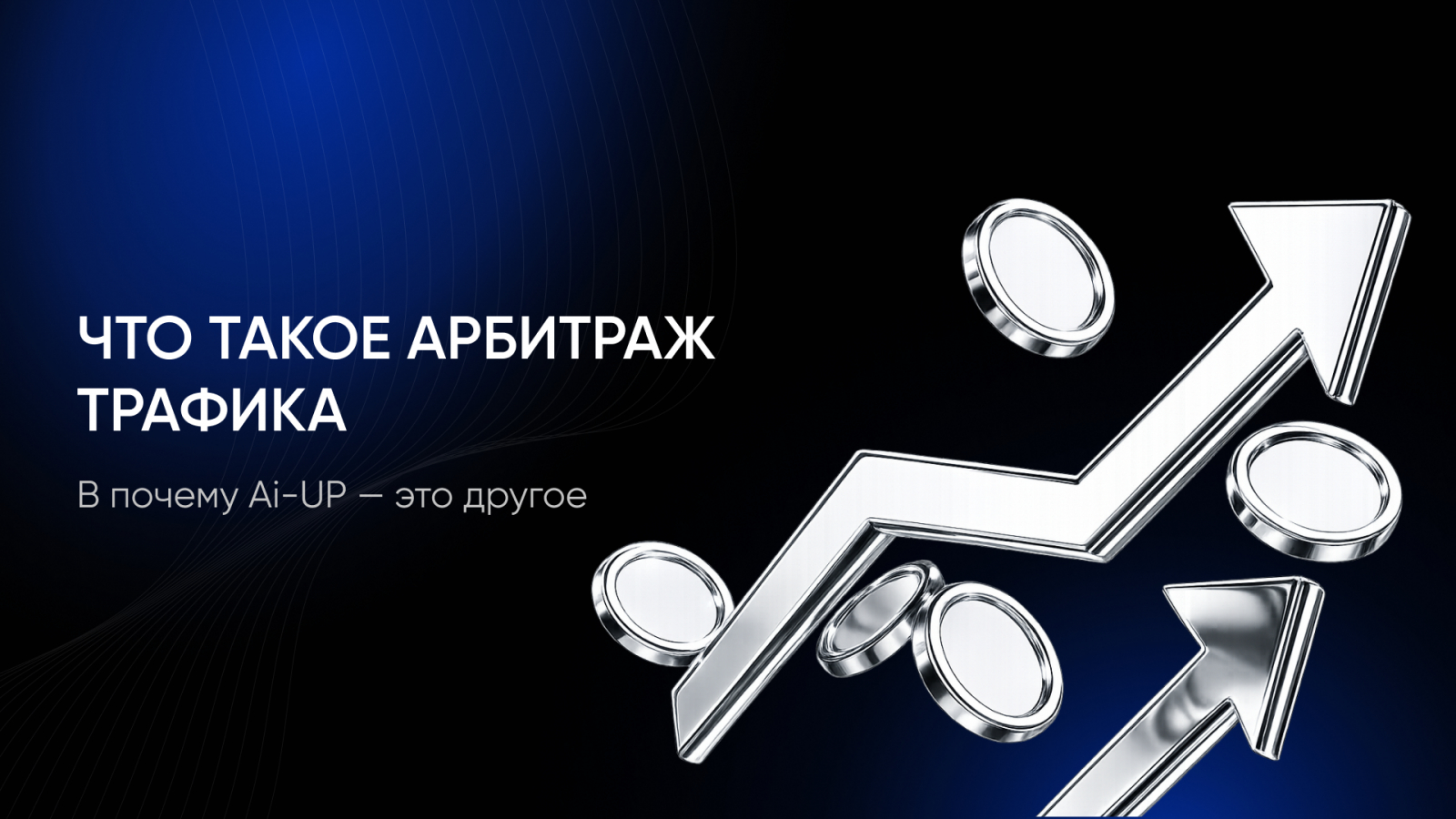 Разбор от Ai-UP