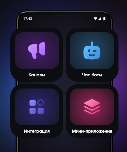 Крупнейшие мобильные операторы будут рассылать уведомления от бизнеса через Max