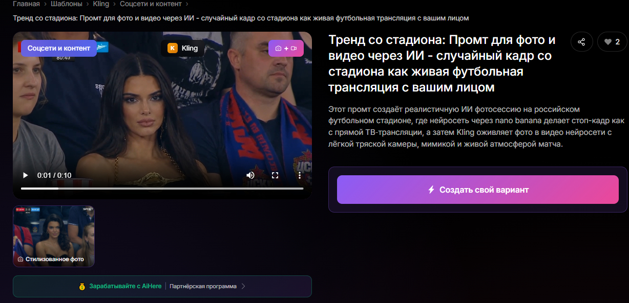 Перейти к готовому промту