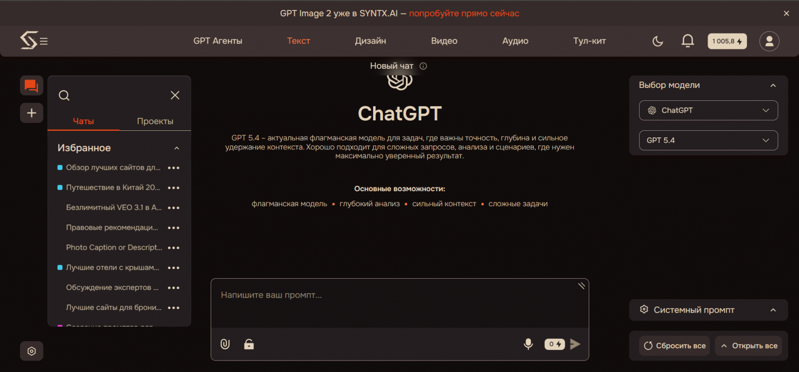 Сервис с нейросетями SYNTX