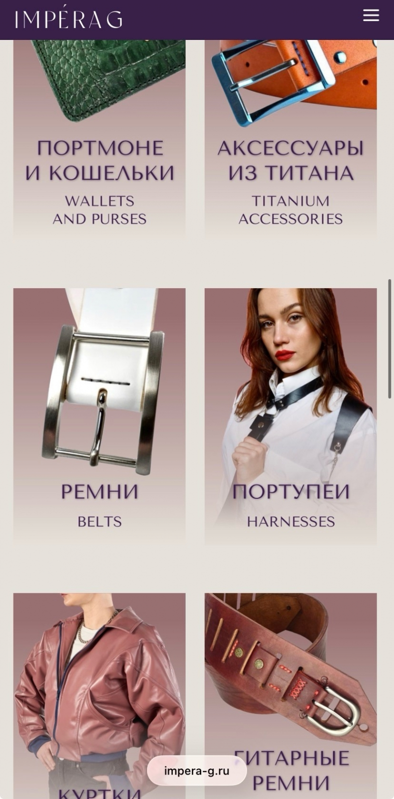 каталог на сайте Impera G