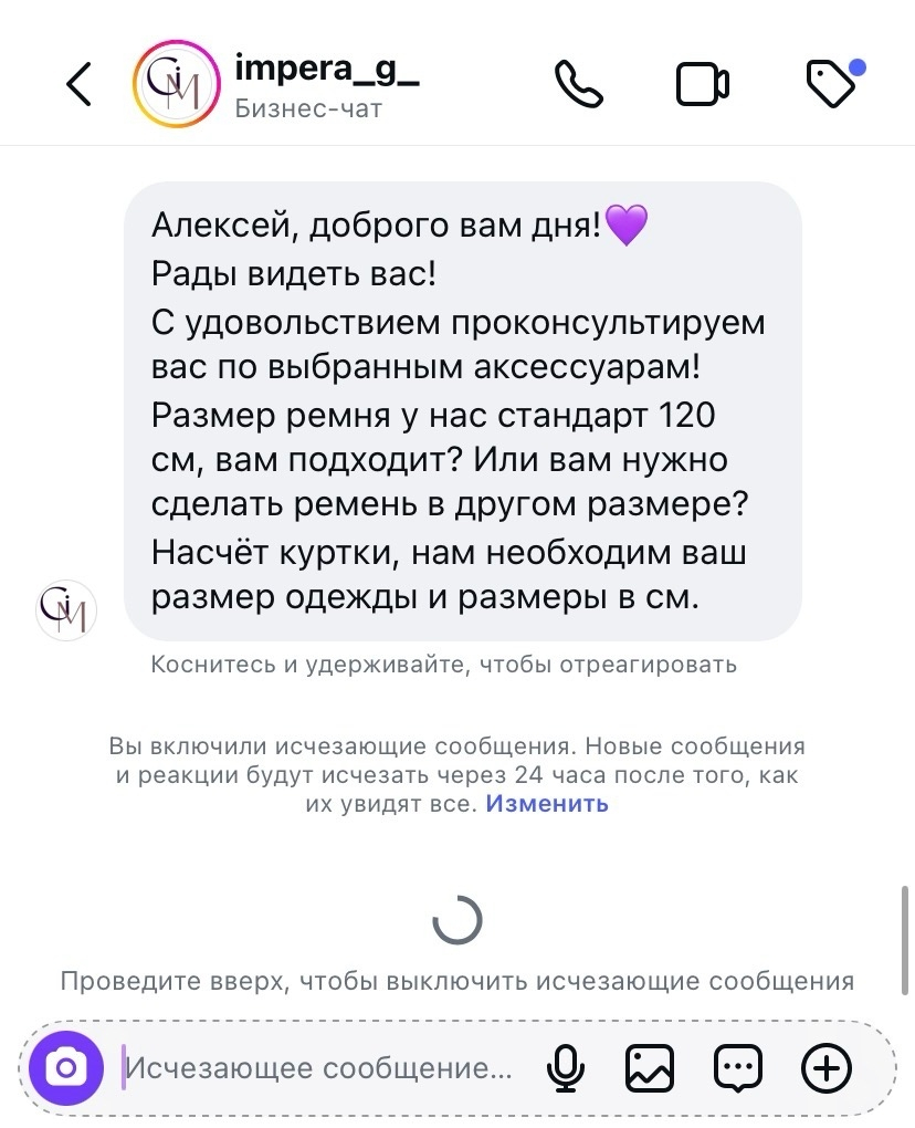 Директ в нельзяграм ImperaG