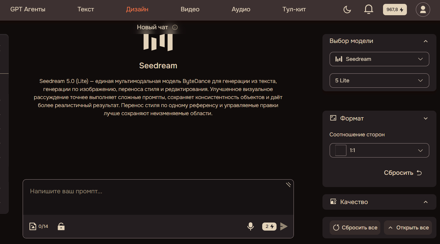 Где запустить Seedream 4.5 - сайт