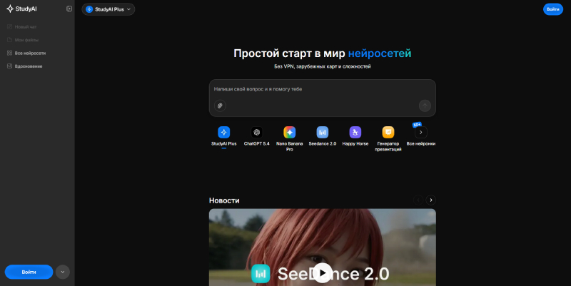 Study24 Ai - Полный обзор платформы
